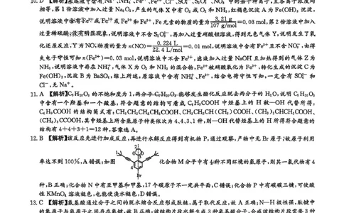 湖南雅礼中学2026届高三上学期9月月考化学答案_2025年9月_250922湖南省长沙市雅礼中学2025-2026学年高三上学期月考（二）