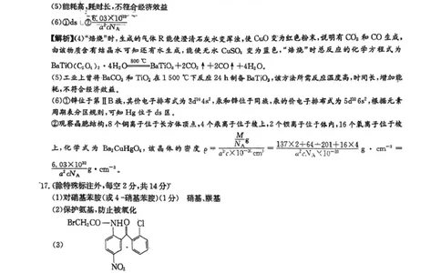 湖南雅礼中学2026届高三上学期9月月考化学答案_2025年9月_250922湖南省长沙市雅礼中学2025-2026学年高三上学期月考（二）