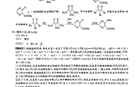 湖南雅礼中学2026届高三上学期9月月考化学答案_2025年9月_250922湖南省长沙市雅礼中学2025-2026学年高三上学期月考（二）