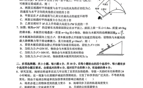 绵阳南山中学高2023级高三第二次教学质量检测+物理试题（含答案）_2025年10月_251001绵阳南山中学高2023级高三第二次教学质量检测（全科）