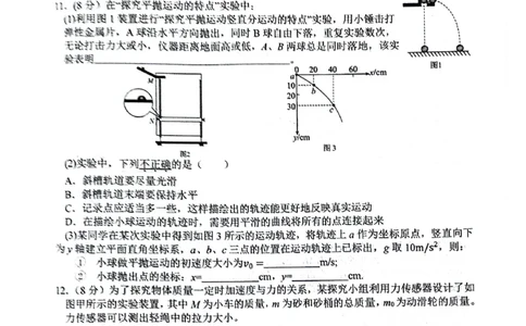 绵阳南山中学高2023级高三第二次教学质量检测+物理试题（含答案）_2025年10月_251001绵阳南山中学高2023级高三第二次教学质量检测（全科）