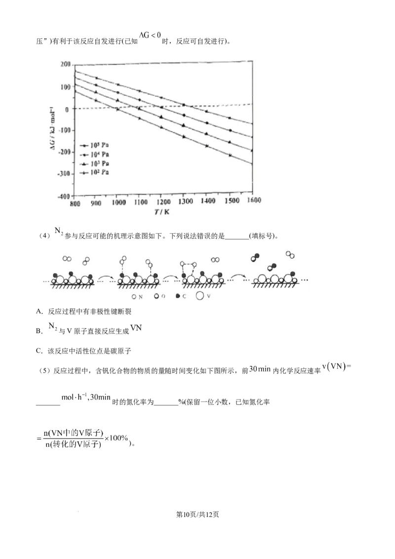 精品解析：云南省2025年普通高校招生适应性测式化学试题（原卷版）_2025年1月_❤2025年高考综合改革适应性演练（八省联考）(1)