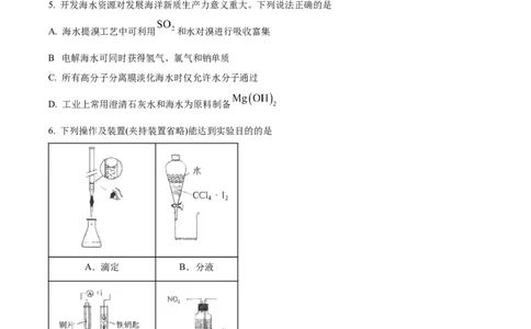 精品解析：云南省2025年普通高校招生适应性测式化学试题（原卷版）_2025年1月_❤2025年高考综合改革适应性演练（八省联考）(1)
