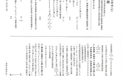 百师联盟2025届高三一轮复习联考（五）数学试题_2025年1月_250113百师联盟2025届高三一轮复习联考（五）