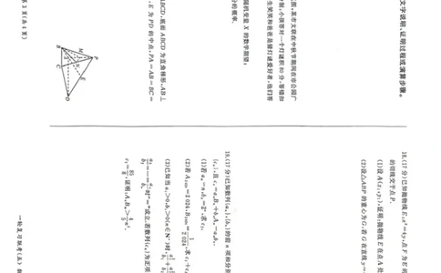 百师联盟2025届高三一轮复习联考（五）数学试题_2025年1月_250113百师联盟2025届高三一轮复习联考（五）