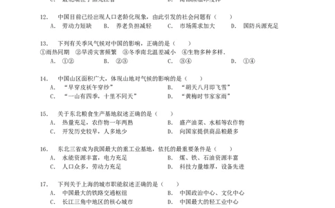 辽宁省阜新市2015年中考地理真题试题（含解析）_中考真题_9.地理中考真题2015-2024年_2015年全国中考地理113份