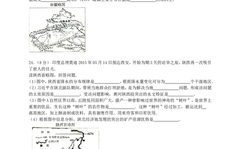 辽宁省阜新市2015年中考地理真题试题（含解析）_中考真题_9.地理中考真题2015-2024年_2015年全国中考地理113份