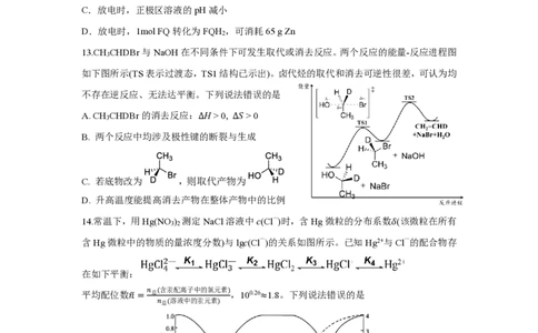 四川省成都市第七中学2024~2025学年度下期高2025届三诊模拟考试化学_2025年4月_250416四川省成都市第七中学2024~2025学年度下期高2025届三诊模拟考试（全科）