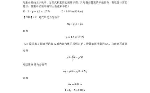 哈三中2024-2025学年度上学期高三学年期末考试物理答案_2025年1月_250117黑龙江省哈尔滨市第三中学校2024-2025学年高三上学期期末考试（全科）