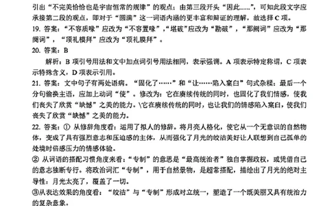 答案_2025年10月_12026年试卷教辅资源等多个文件_251030吉林省长春市东北师范大学附属中学2025-2026学年高三上学期第一次摸底考试（全科）_345