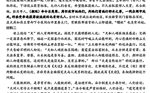 答案_2025年10月_12026年试卷教辅资源等多个文件_251030吉林省长春市东北师范大学附属中学2025-2026学年高三上学期第一次摸底考试（全科）_345