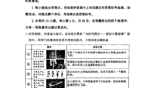 天津市南开区2024-2025学年度第二学期高三年级质量监测（一）政治_2025年4月_250406天津市南开区2024-2025学年度第二学期高三年级质量监测（一）（全科）