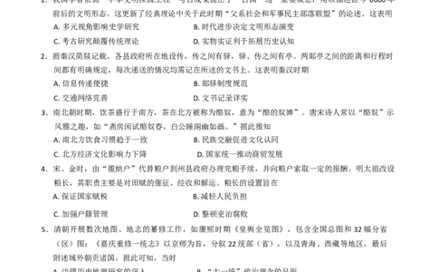 福建省泉州市2026届高三上学期质量监测（一）历史试题（含答案）_2025年9月_250917福建省泉州市2026届高三上学期质量监测（一）（全科）