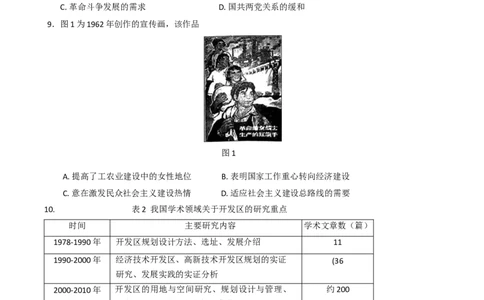福建省泉州市2026届高三上学期质量监测（一）历史试题（含答案）_2025年9月_250917福建省泉州市2026届高三上学期质量监测（一）（全科）