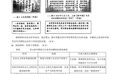 福建省泉州市2026届高三上学期质量监测（一）历史试题（含答案）_2025年9月_250917福建省泉州市2026届高三上学期质量监测（一）（全科）