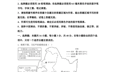 黑、吉、辽、内蒙2025年高考政治真题文档版（含答案）适用地区：辽宁、黑龙江、吉林、内蒙古_1.高考2025全国各省真题+答案_5.高考政治试题及答案更新中