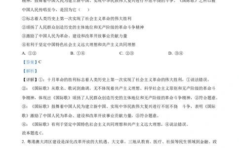 安徽省淮南市、淮北市2025届高三上学期第一次质量检测政治答案_2025年1月_250113安徽省淮南市、淮北市2025届高三上学期第一次质量检测（全科）