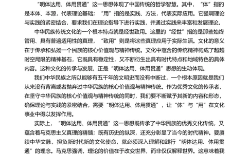 海南省文昌中学2024-2025学年高三下学期第五次月考（4月）语文_2025年4月_250424海南省文昌中学2024-2025学年高三下学期第五次月考（4月）（全科）