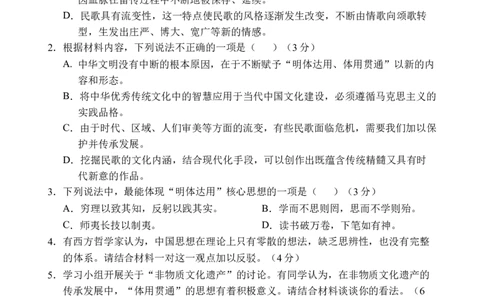 海南省文昌中学2024-2025学年高三下学期第五次月考（4月）语文_2025年4月_250424海南省文昌中学2024-2025学年高三下学期第五次月考（4月）（全科）