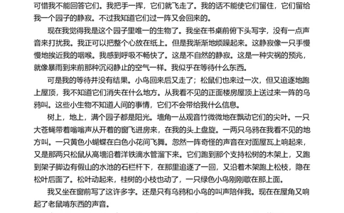 海南省文昌中学2024-2025学年高三下学期第五次月考（4月）语文_2025年4月_250424海南省文昌中学2024-2025学年高三下学期第五次月考（4月）（全科）
