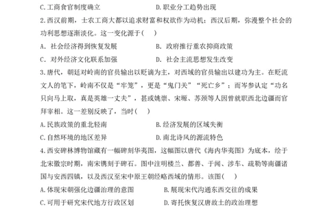 2024届明日之星高考历史精英模拟卷湖南版_2024高考押题卷_72024正确教育全系列_2024明日之星全系列_（新高考）2024《明日之星&middot;高考精英模拟卷》（九科全）各一套