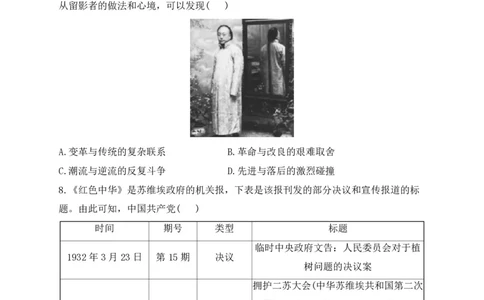 2024届明日之星高考历史精英模拟卷湖南版_2024高考押题卷_72024正确教育全系列_2024明日之星全系列_（新高考）2024《明日之星&middot;高考精英模拟卷》（九科全）各一套