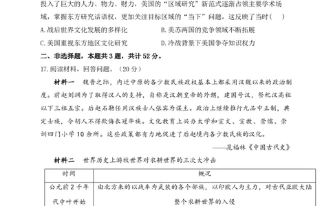 2024届明日之星高考历史精英模拟卷湖南版_2024高考押题卷_72024正确教育全系列_2024明日之星全系列_（新高考）2024《明日之星&middot;高考精英模拟卷》（九科全）各一套