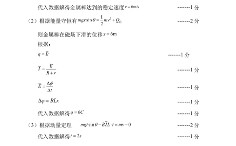 天津市五区县重点校2024-2025学年高三上学期1月期末物理答案_2025年1月_250117天津市五区县重点校2024-2025学年高三上学期1月期末联考（全科）