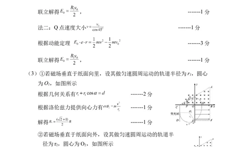 天津市五区县重点校2024-2025学年高三上学期1月期末物理答案_2025年1月_250117天津市五区县重点校2024-2025学年高三上学期1月期末联考（全科）