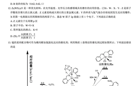 名校教研联盟2026届高考仿真模拟卷（样卷）化学_2025年10月_251029名校教研联盟2026届高考仿真模拟卷（样卷）（全科）