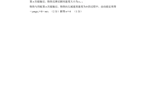 答案修改新_2025年9月_250922山西省长治市2025-2026学年高三上学期9月质量监测（全科）_山西省长治市2024-2025学年高三上学期9月质量监测物理试卷