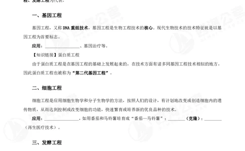 四海常识判断背诵手册--第22节_2026考公资料_（01）花生十三_01系统班（2026版）花生十三旗舰班（行测+申论）_常识判断_背诵手册