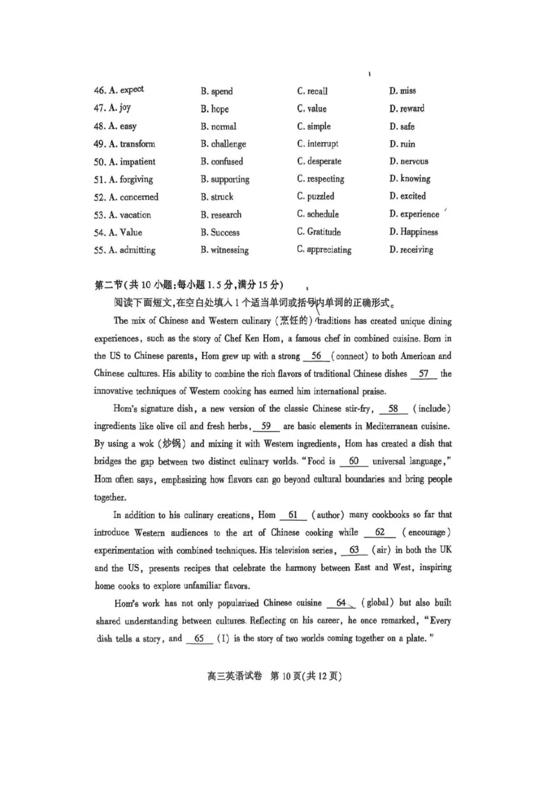 宜昌市2026届高三九月起点考试英语_2025年9月_250920湖北省宜昌市2026届高三九月起点考试（全科）