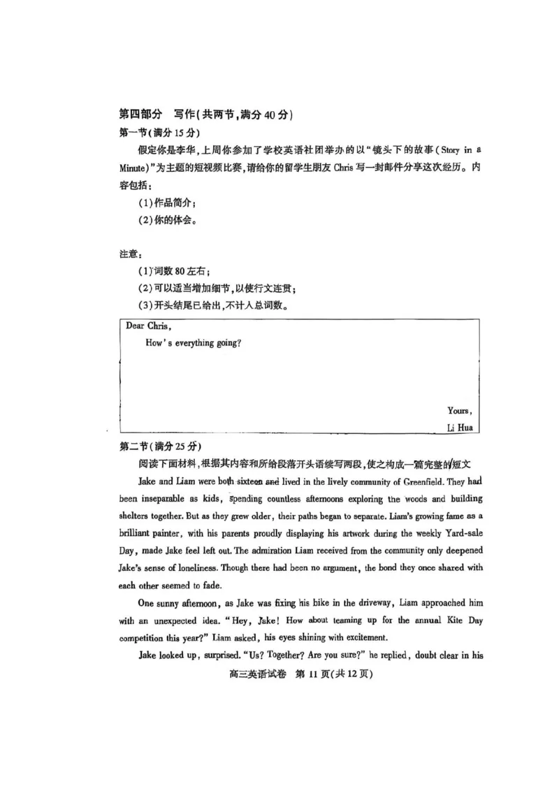 宜昌市2026届高三九月起点考试英语_2025年9月_250920湖北省宜昌市2026届高三九月起点考试（全科）