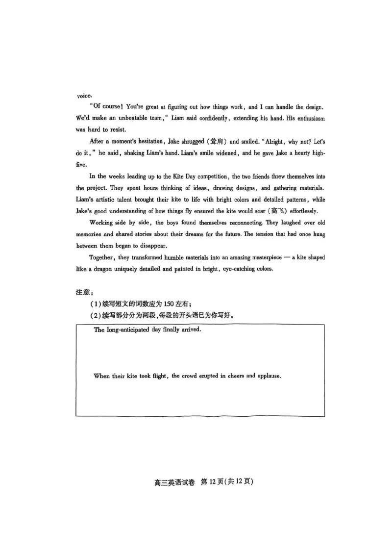宜昌市2026届高三九月起点考试英语_2025年9月_250920湖北省宜昌市2026届高三九月起点考试（全科）