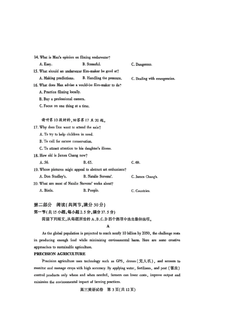 宜昌市2026届高三九月起点考试英语_2025年9月_250920湖北省宜昌市2026届高三九月起点考试（全科）