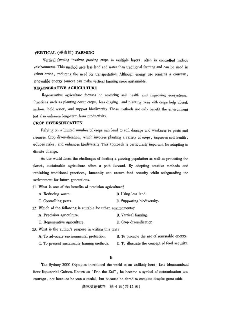 宜昌市2026届高三九月起点考试英语_2025年9月_250920湖北省宜昌市2026届高三九月起点考试（全科）