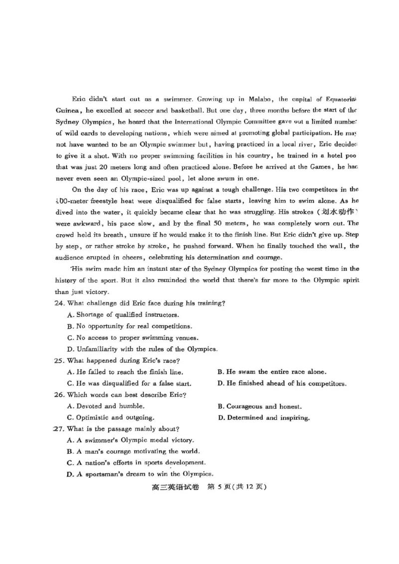 宜昌市2026届高三九月起点考试英语_2025年9月_250920湖北省宜昌市2026届高三九月起点考试（全科）