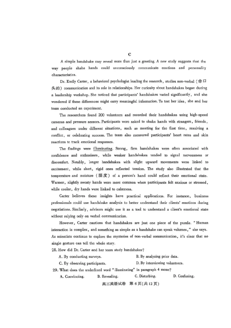 宜昌市2026届高三九月起点考试英语_2025年9月_250920湖北省宜昌市2026届高三九月起点考试（全科）
