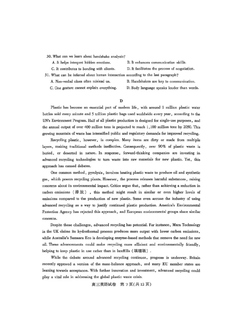 宜昌市2026届高三九月起点考试英语_2025年9月_250920湖北省宜昌市2026届高三九月起点考试（全科）