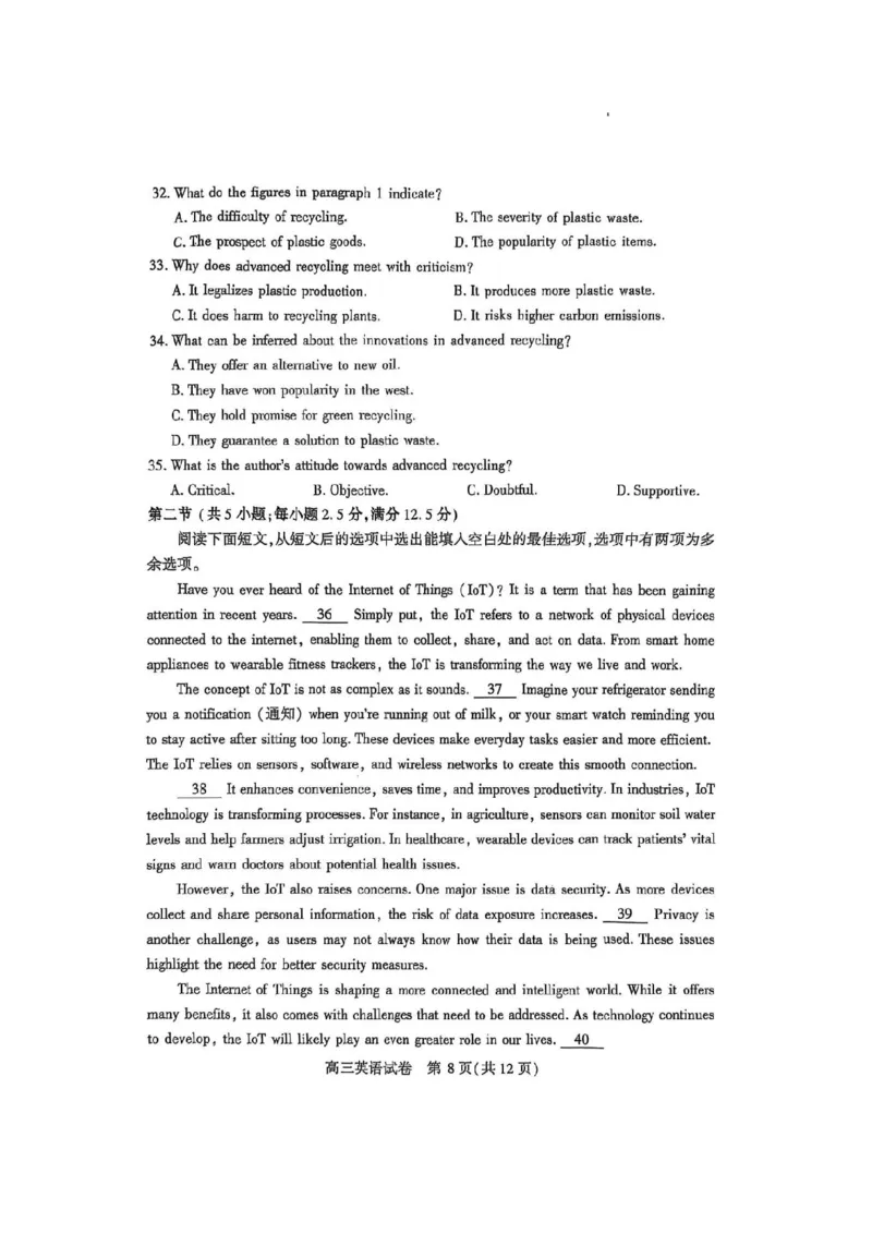 宜昌市2026届高三九月起点考试英语_2025年9月_250920湖北省宜昌市2026届高三九月起点考试（全科）