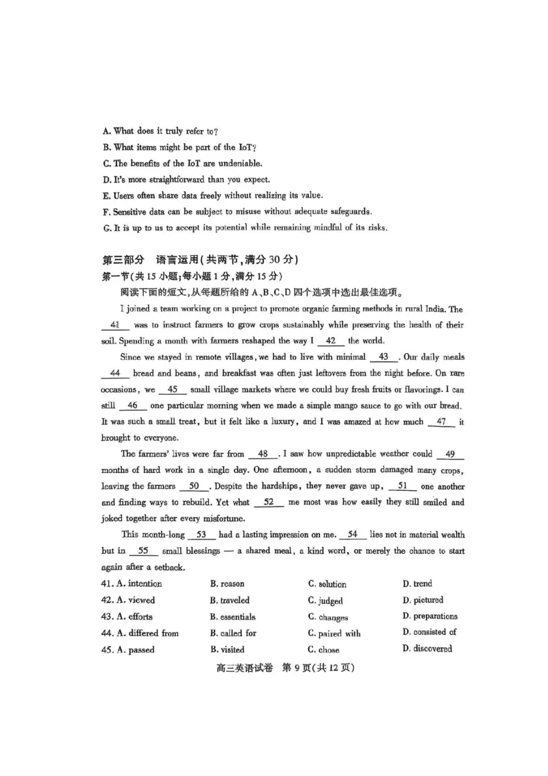 宜昌市2026届高三九月起点考试英语_2025年9月_250920湖北省宜昌市2026届高三九月起点考试（全科）
