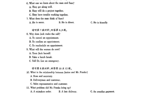 宜昌市2026届高三九月起点考试英语_2025年9月_250920湖北省宜昌市2026届高三九月起点考试（全科）