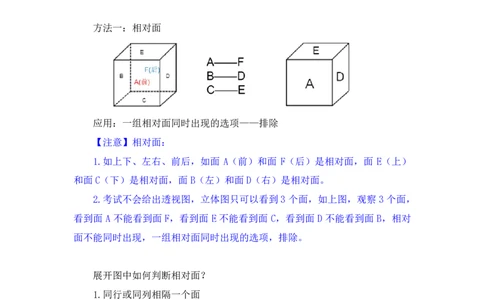 判断助教笔记3(1)_2026考公资料_（10）粉笔_2026年国考980系统班FB_3.精讲讲练（55节）_7.判断-程永乐、徐来_助教笔记