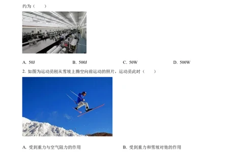 浙江省杭州市第二中学2026届高三上学期10月月考物理试题（原卷版）_2025年10月_12026年试卷教辅资源等多个文件_251026浙江省杭州市第二中学2026届高三上学期10月月考
