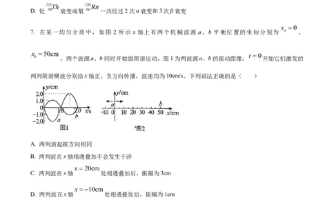 浙江省杭州市第二中学2026届高三上学期10月月考物理试题（原卷版）_2025年10月_12026年试卷教辅资源等多个文件_251026浙江省杭州市第二中学2026届高三上学期10月月考