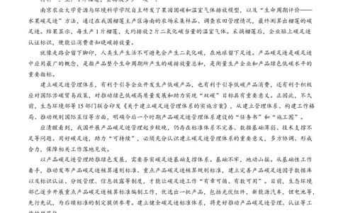 湖南省2025届高三下学期&ldquo;一起考&rdquo;大联考（模拟二）语文试题（含答案）_2025年4月_2504062025届湖南省部分学校高三&ldquo;一起考&rdquo;大联考（模拟二）（全科）