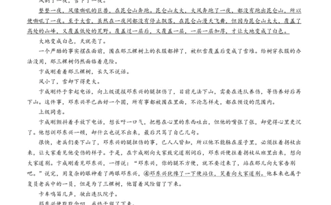 湖南省2025届高三下学期&ldquo;一起考&rdquo;大联考（模拟二）语文试题（含答案）_2025年4月_2504062025届湖南省部分学校高三&ldquo;一起考&rdquo;大联考（模拟二）（全科）