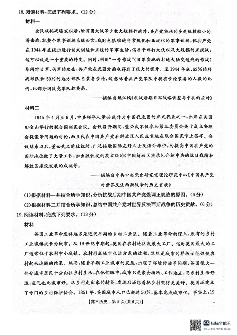 辽宁省辽阳市2025届高三下学期第一次模拟考试（辽阳一模）历史+答案_2025年3月_250318辽宁省辽阳市2025届高三下学期第一次模拟考试（辽阳一模）