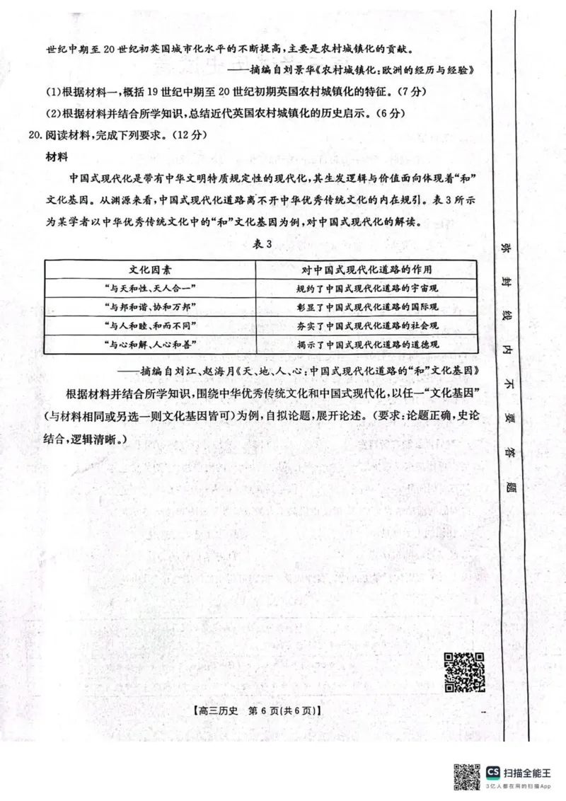 辽宁省辽阳市2025届高三下学期第一次模拟考试（辽阳一模）历史+答案_2025年3月_250318辽宁省辽阳市2025届高三下学期第一次模拟考试（辽阳一模）